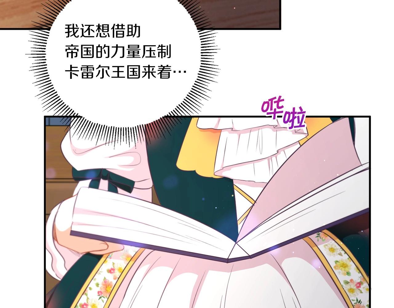 第29话 吃醋的样子真可爱146