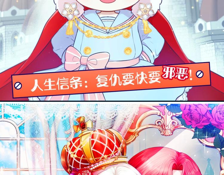 序章 幼崽大佬想要当皇帝？18