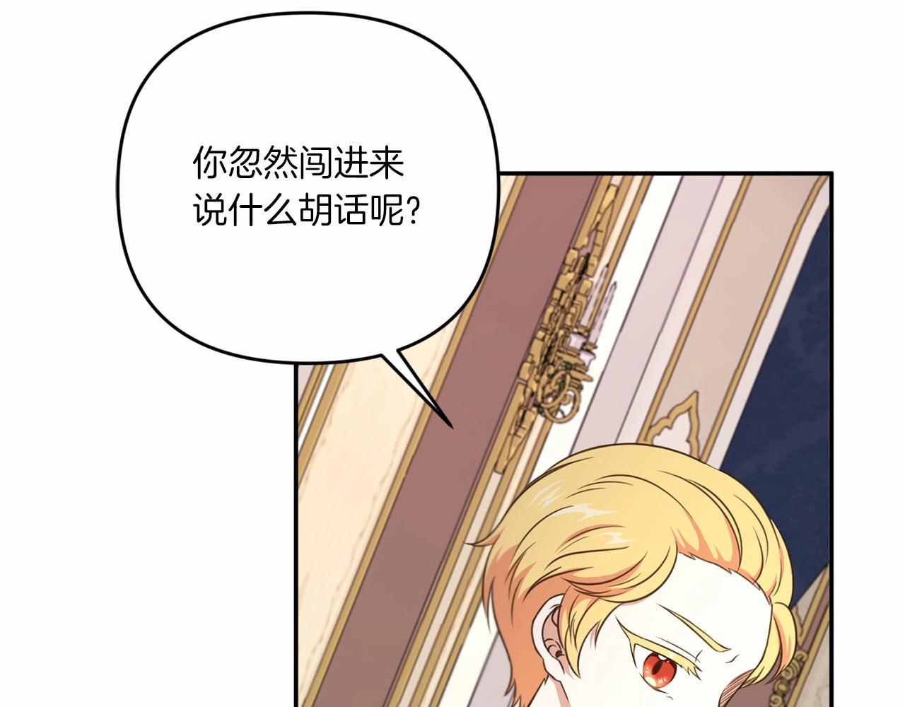 第29话 吃醋的样子真可爱34