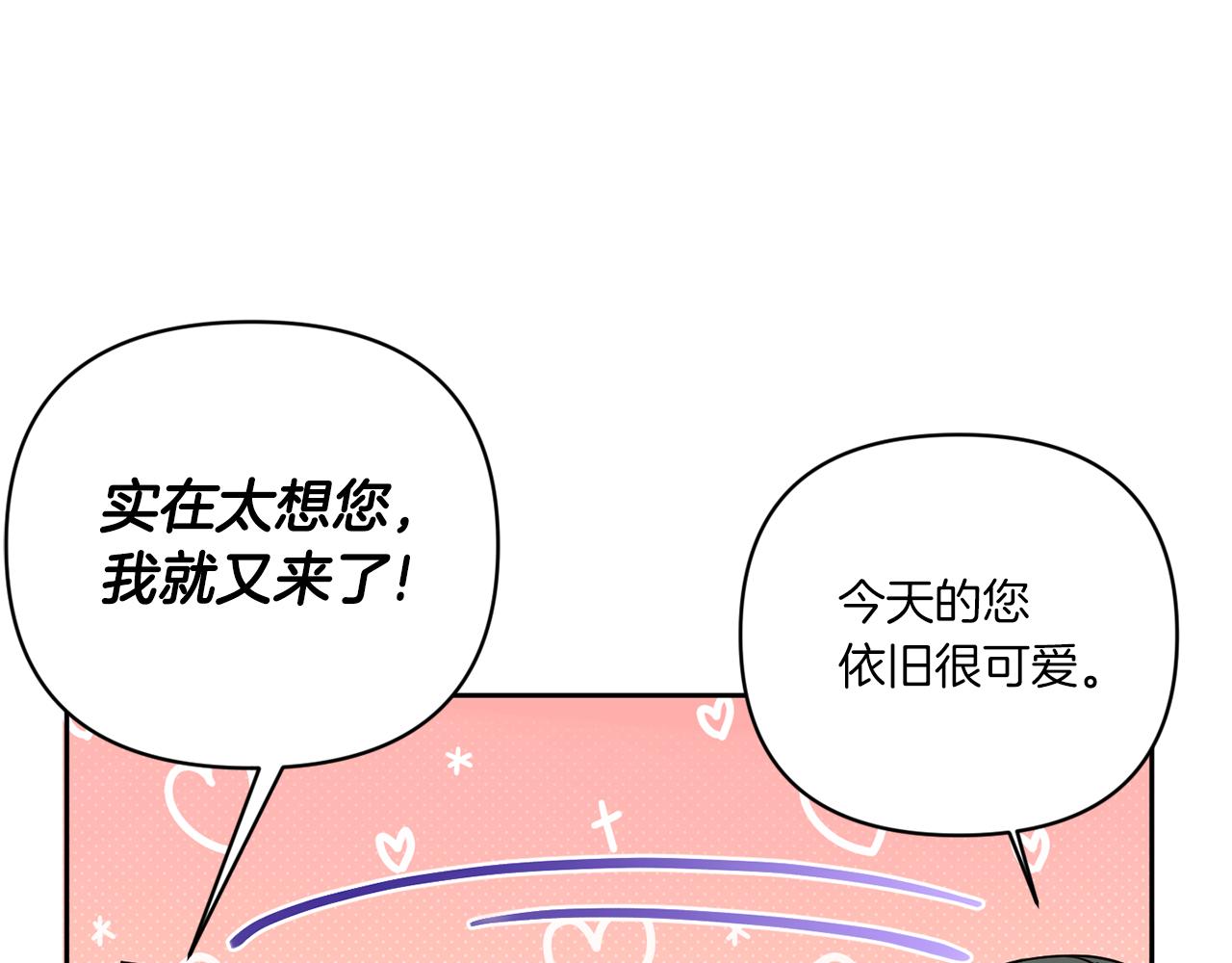 第59话 被假冒了136