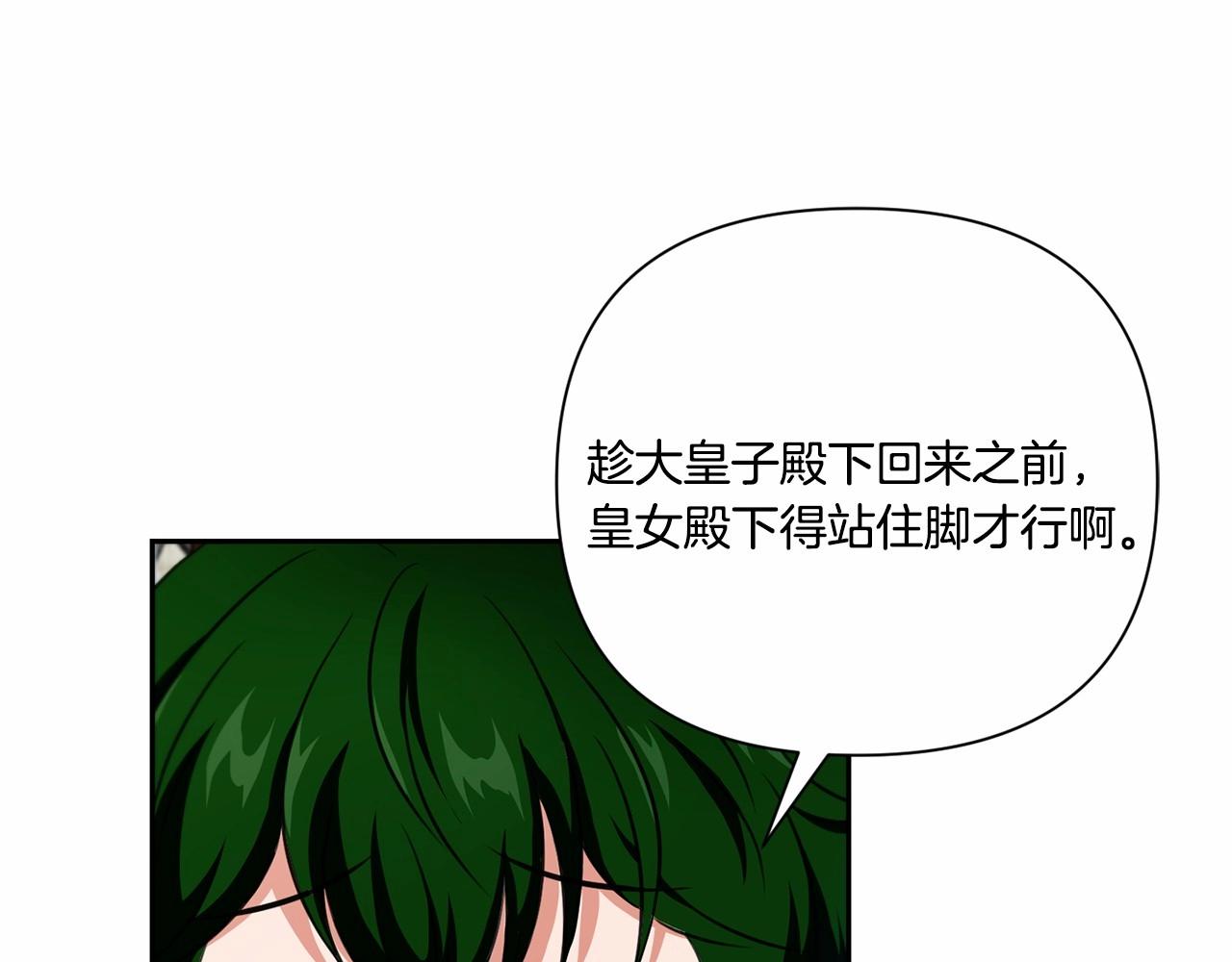 第20话 皇女的魔法泄露149