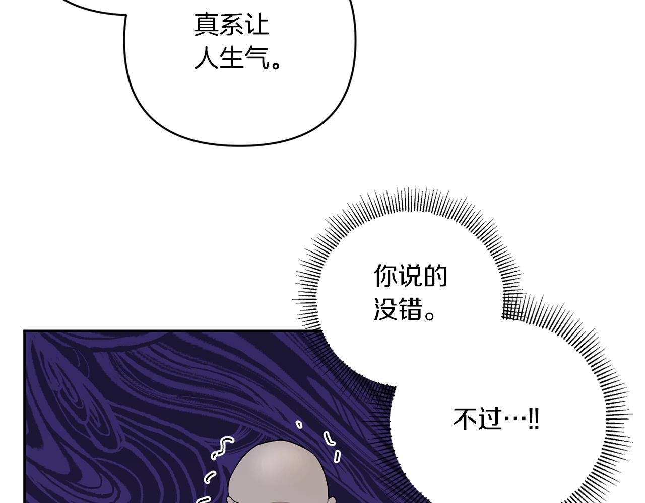 第52话 过分136