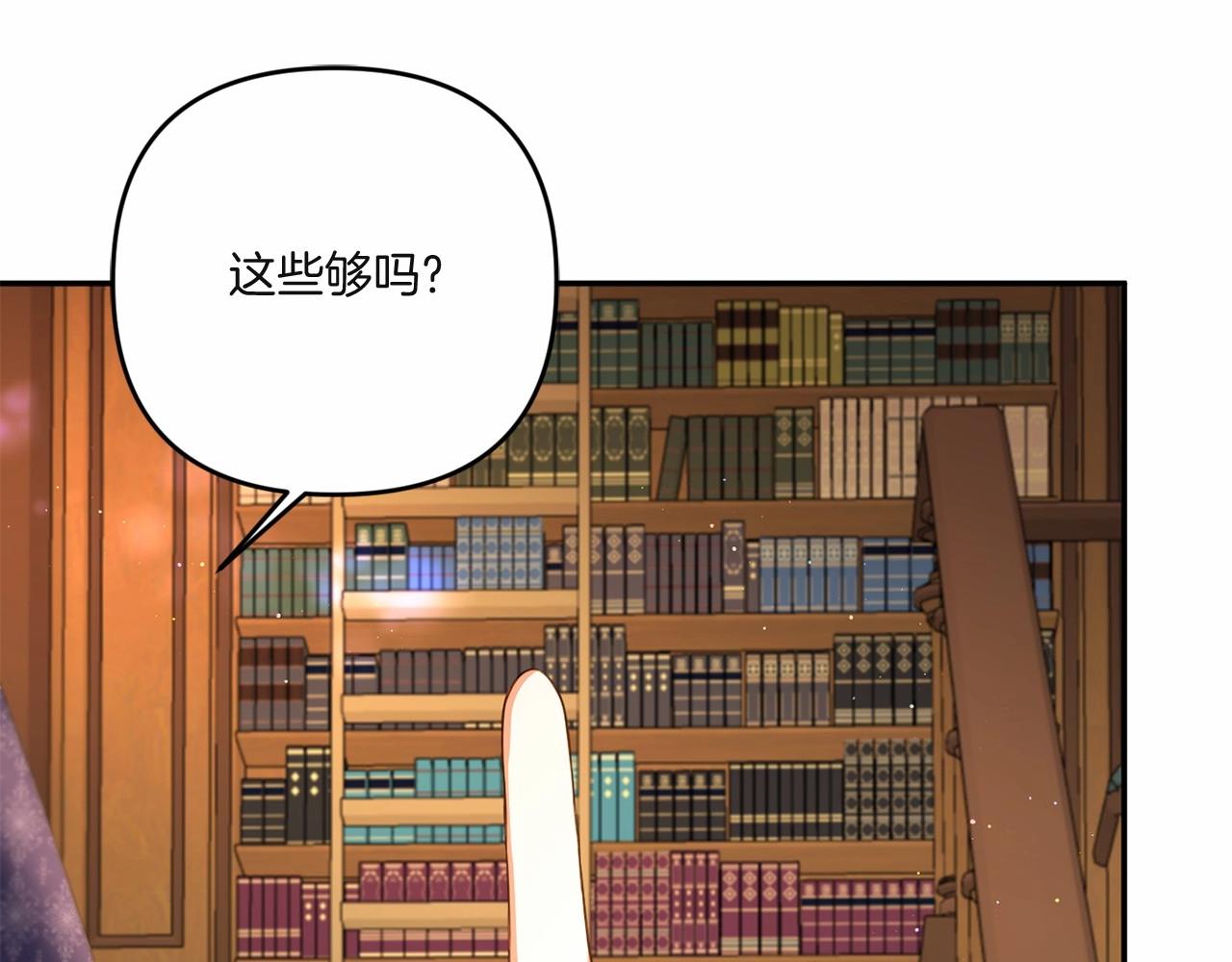 第33话 结成同盟？110