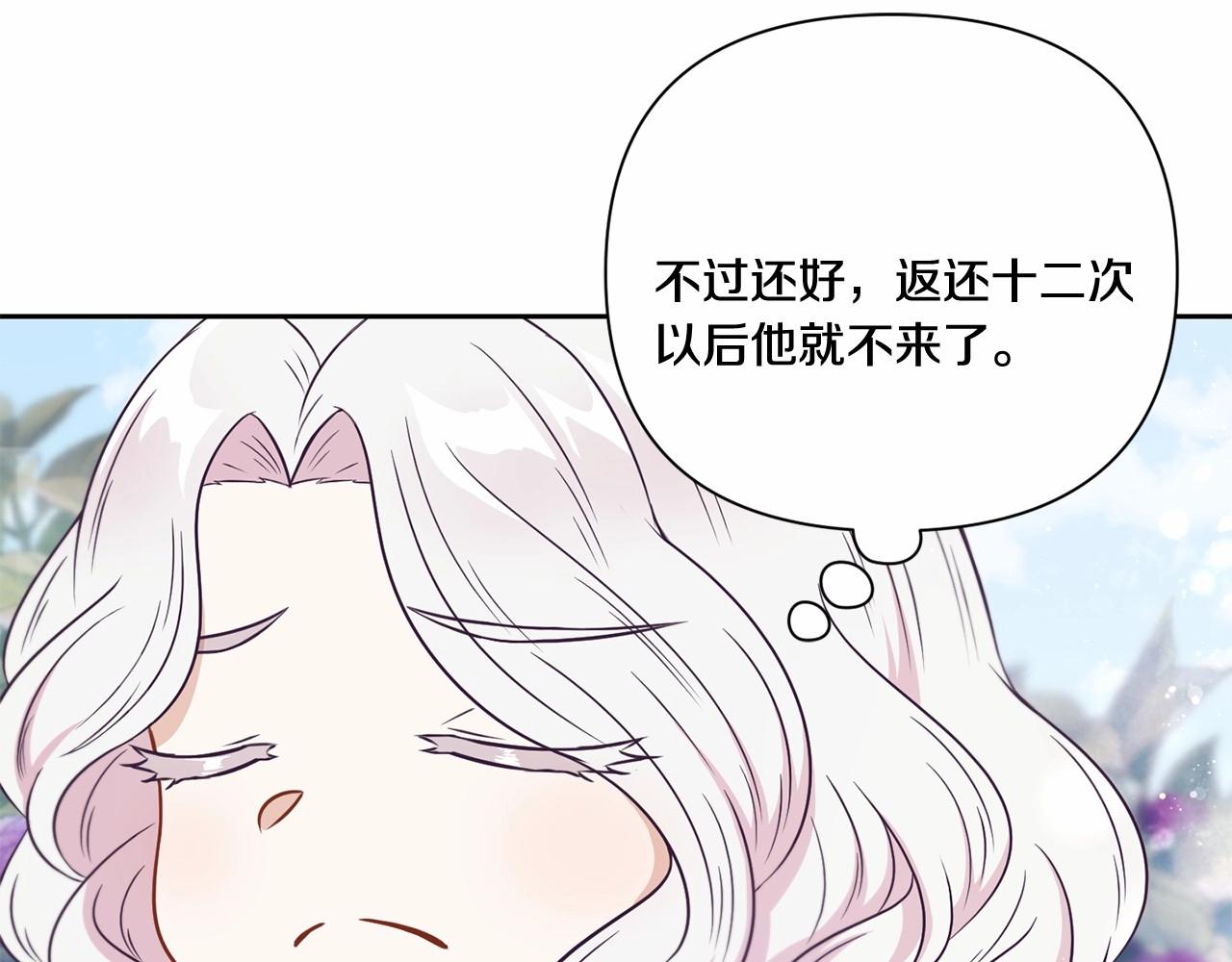第21话 人们爲什麽爱我146