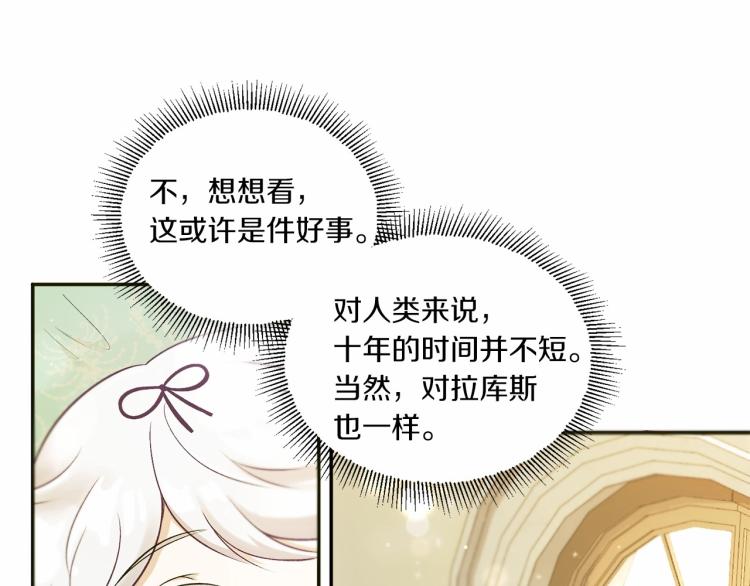 第1话 魔女转生团子皇女100