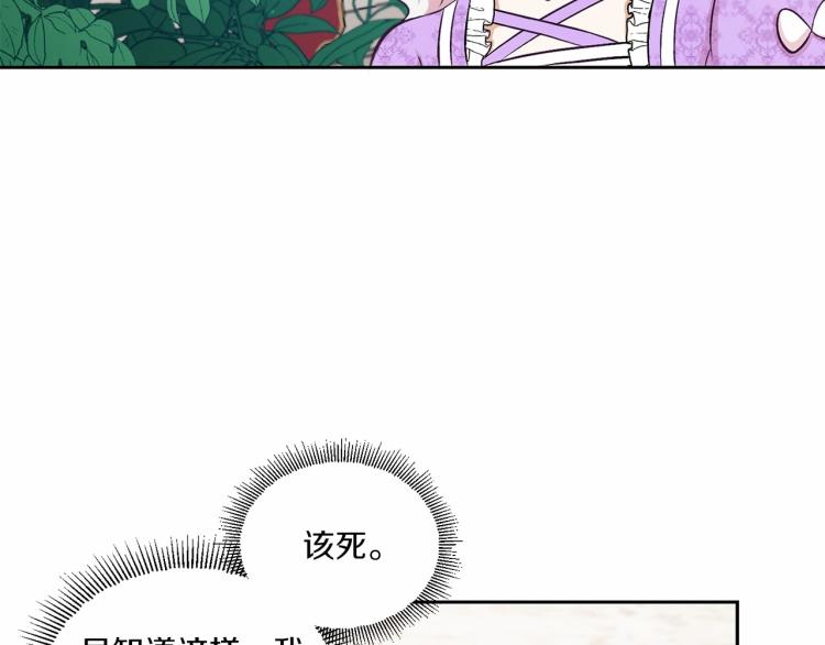 第14话 尴尬就在一瞬间71