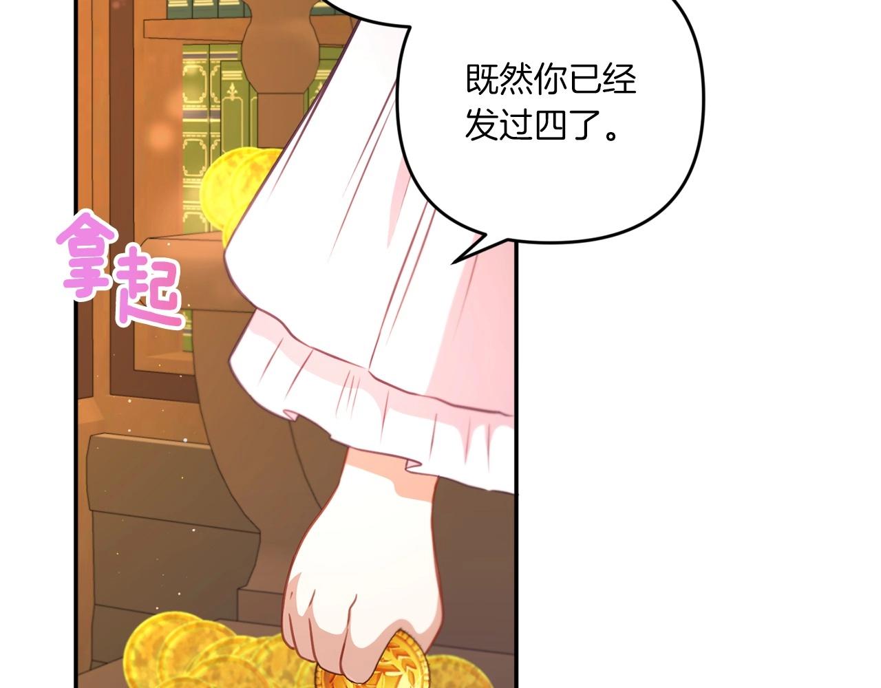 第31话 在我身边直至我成年146