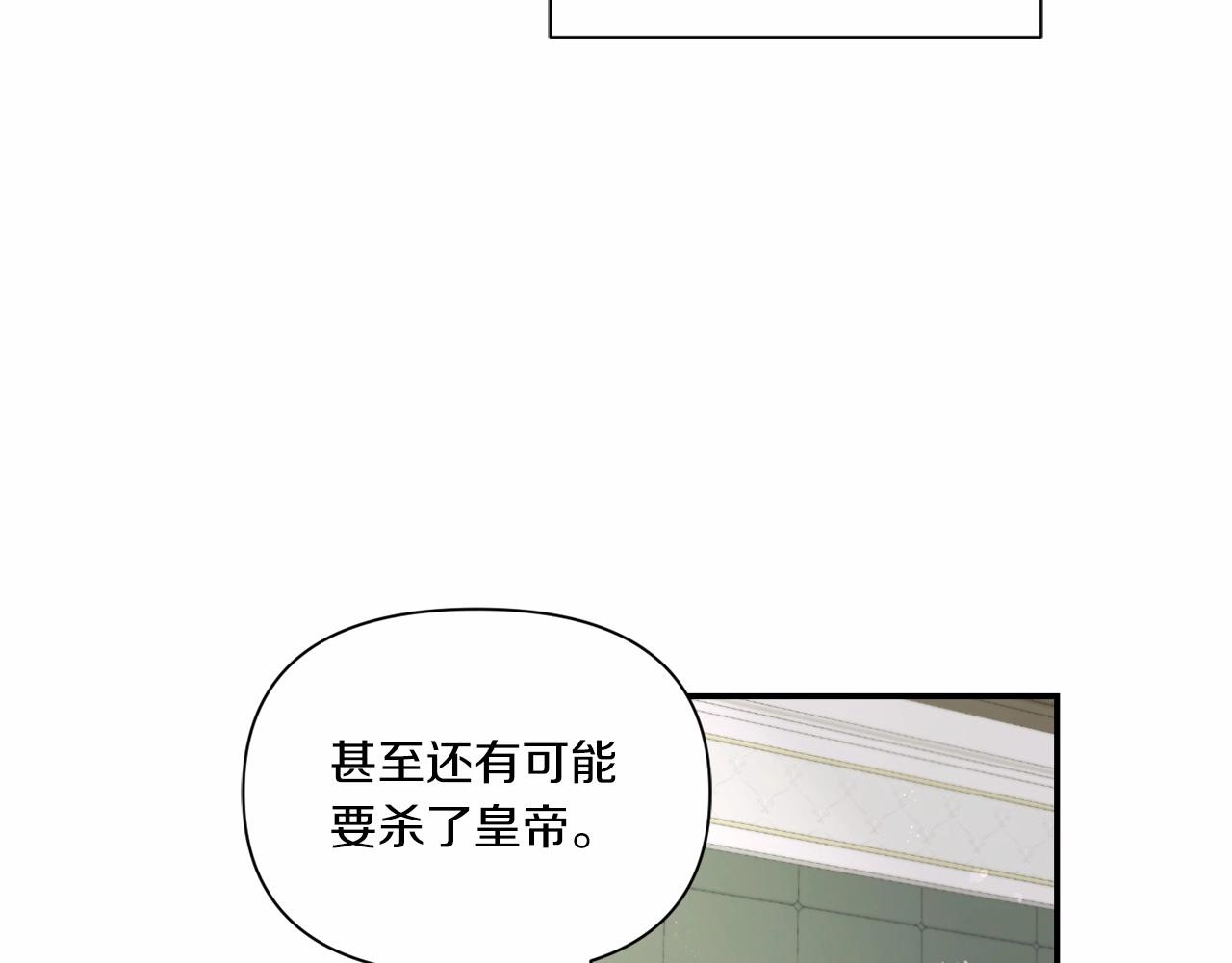第9话 皇女的雷电攻击69
