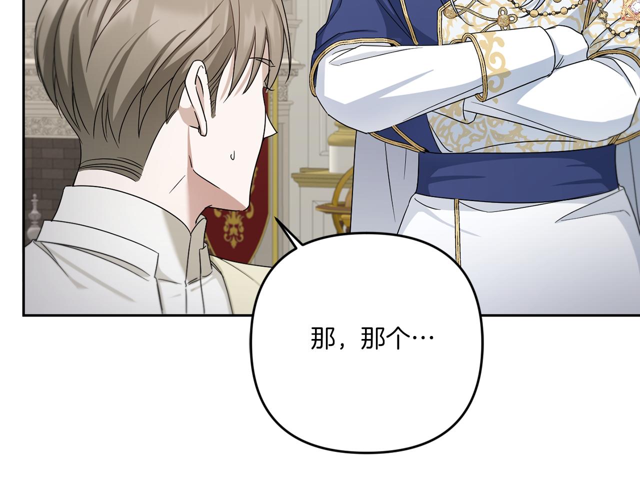 第37话 升化170
