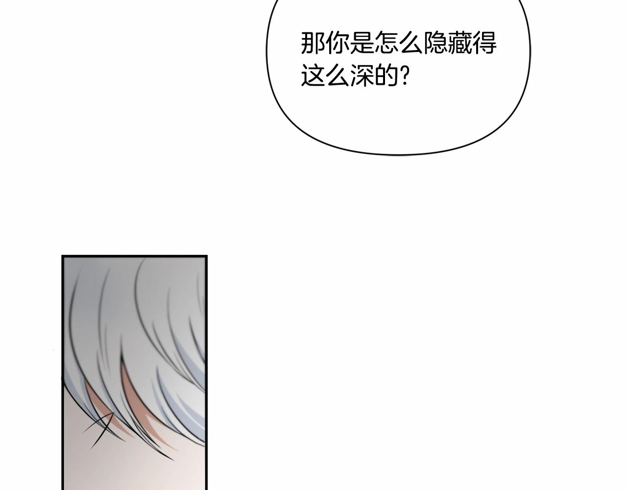 第20话 皇女的魔法泄露96