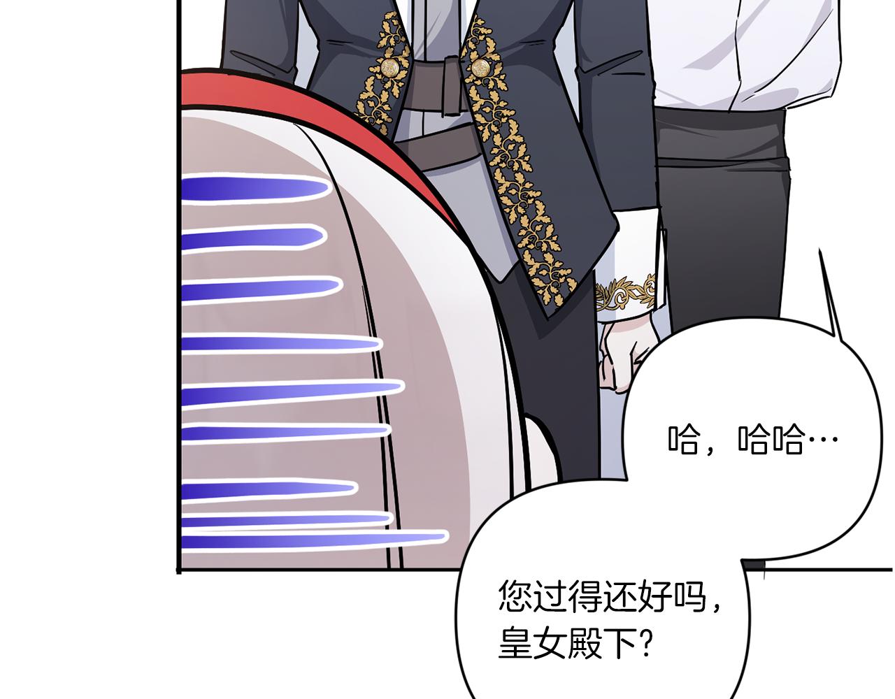 第57话 傲娇的皇女18