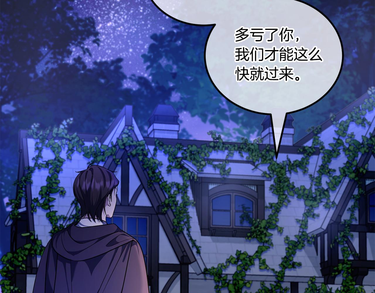 第66话 惹哭魔塔主52