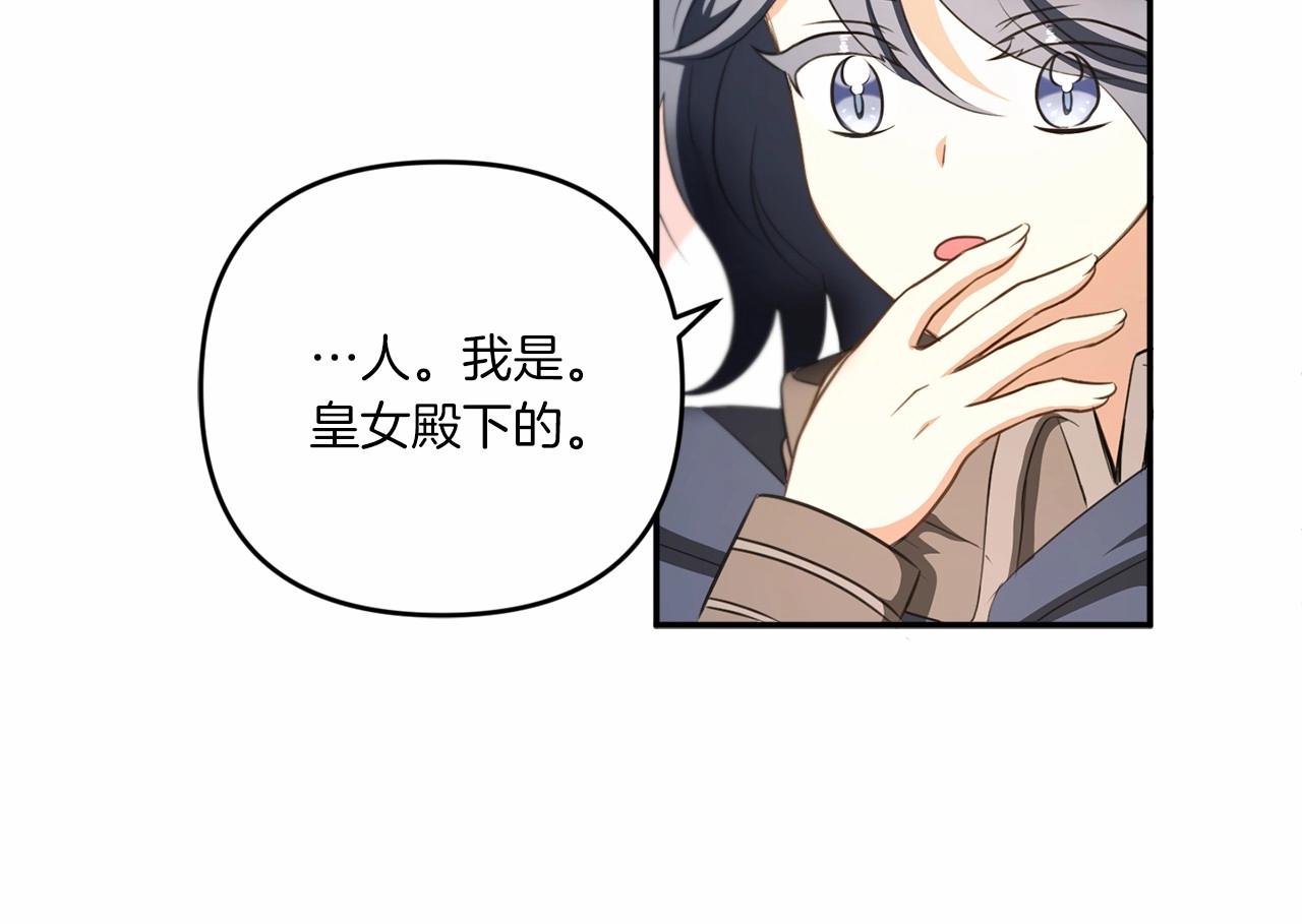 第29话 吃醋的样子真可爱118