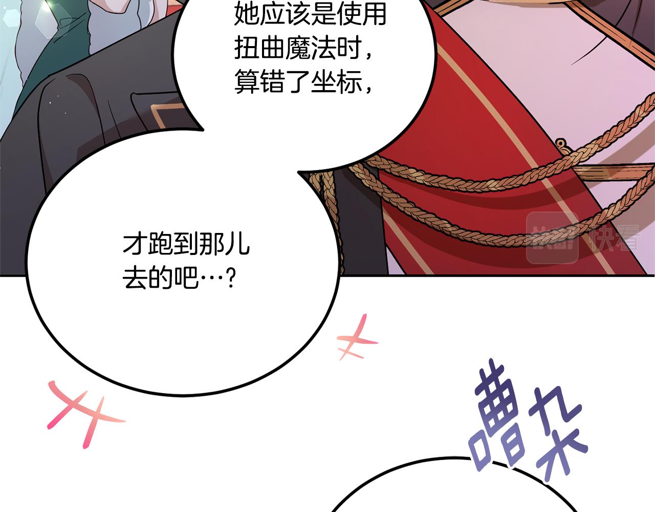 第64话 又见仇人91