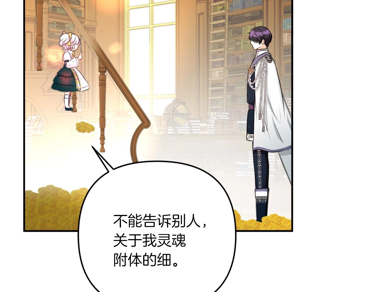 第31话 在我身边直至我成年33