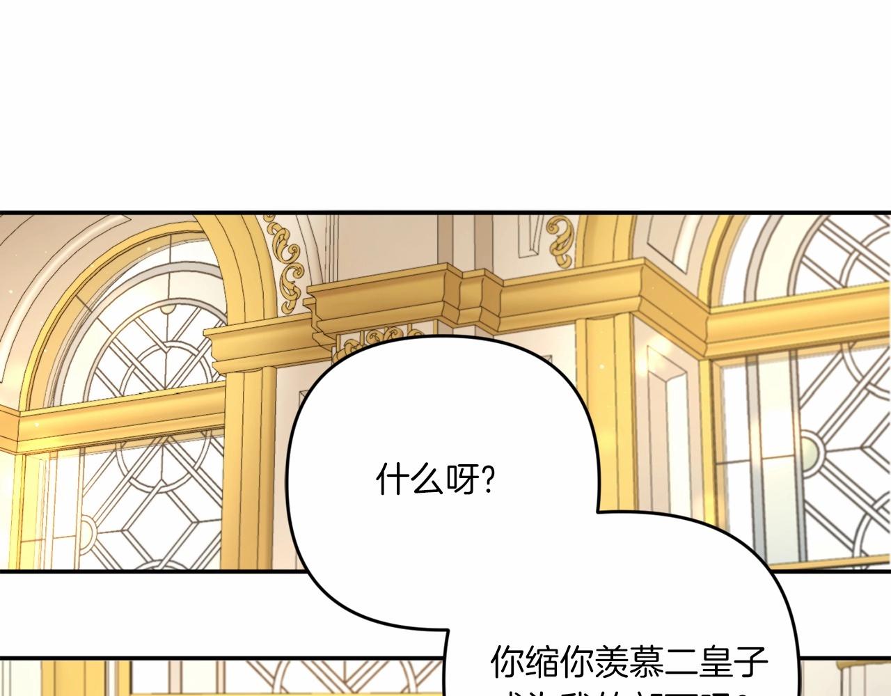 第29话 吃醋的样子真可爱101