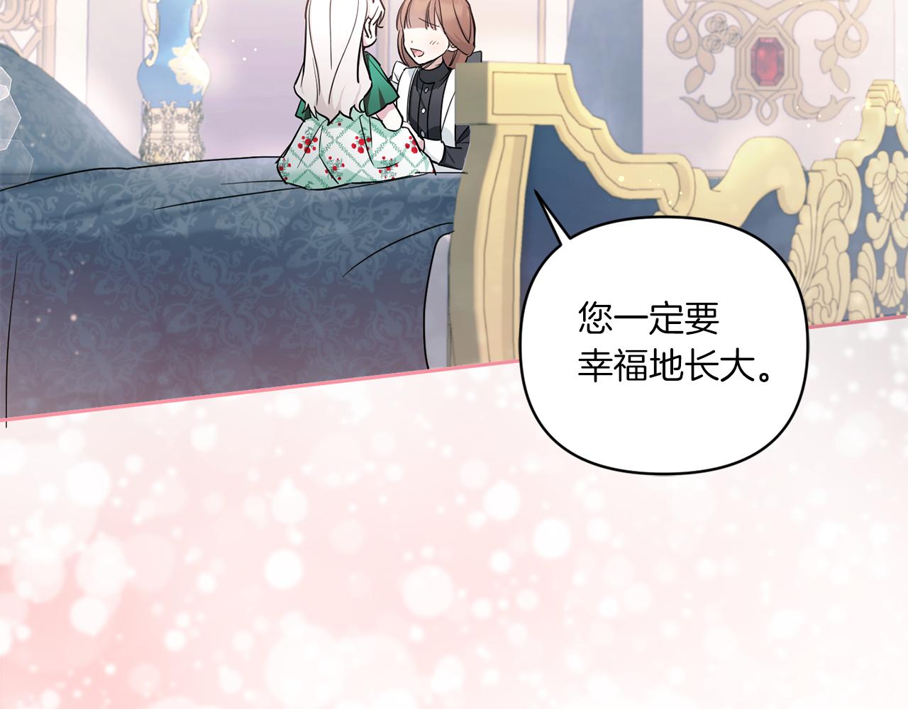 第56话 皇姐来访180