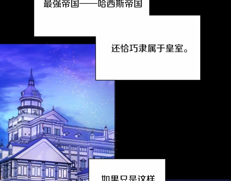 第3话 我要当皇帝！66