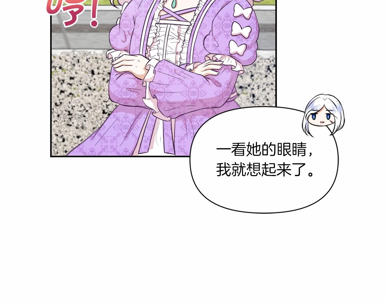 第15话 皇女搞坏事被抓包85