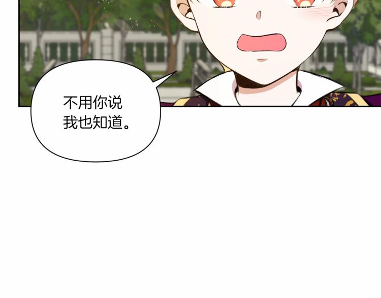第13话 皇子的烦恼124