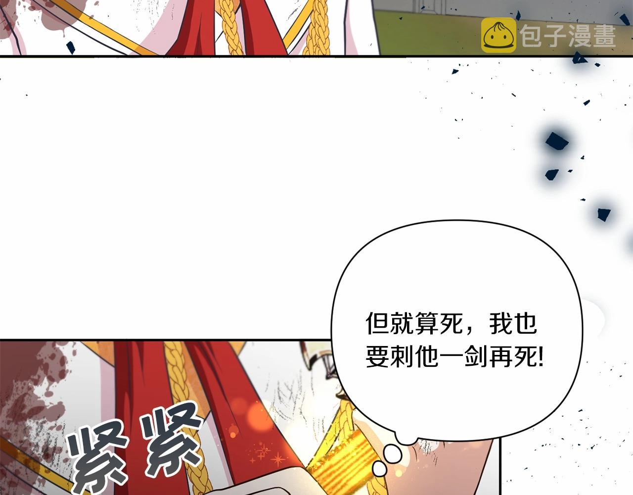 第20话 皇女的魔法泄露55