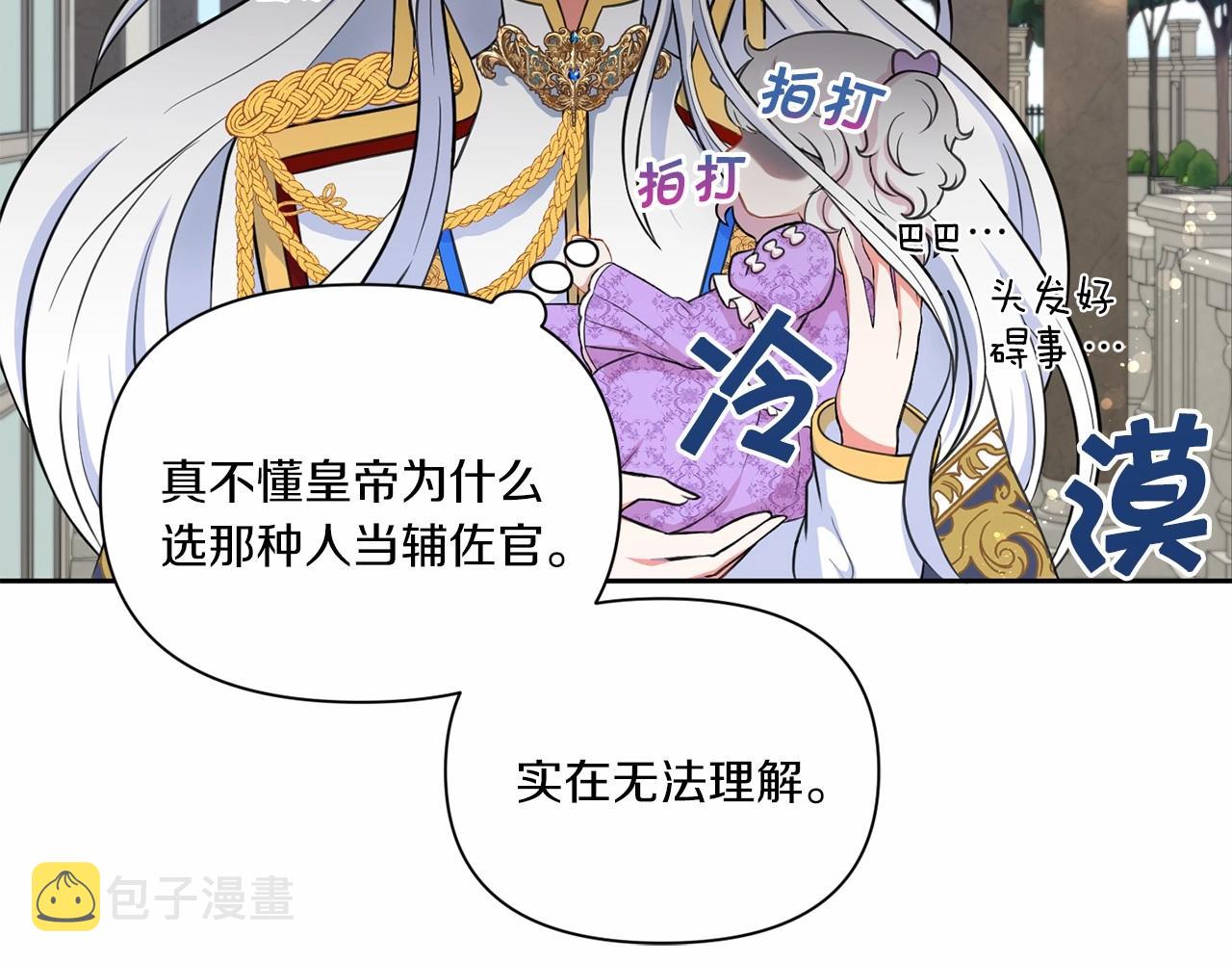 第18话 扩大势力计划70