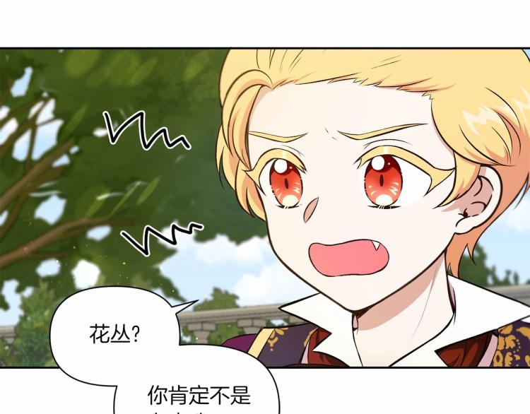 第13话 皇子的烦恼115