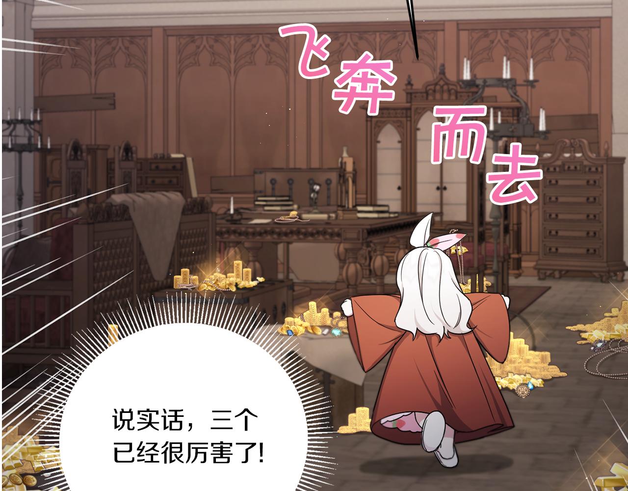 第46话 偷跑出去53