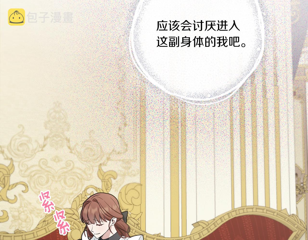 第42话 妈妈的日记44