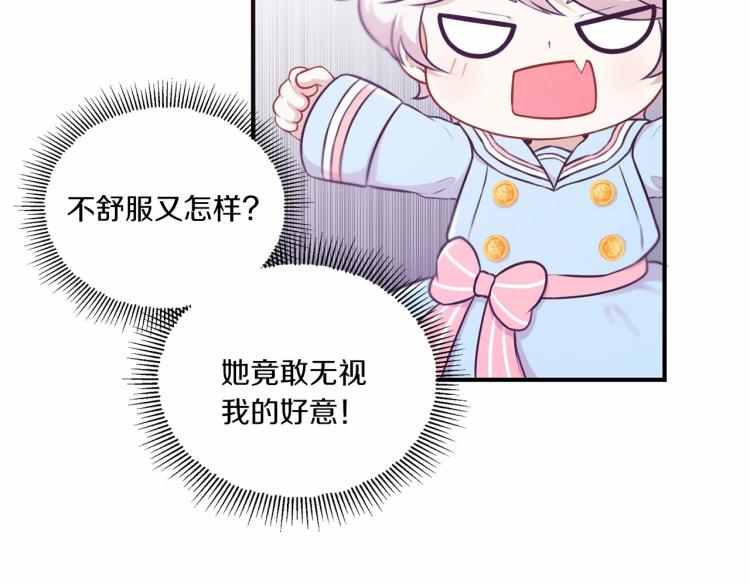 第5话 我一定会守护好皇女殿下22