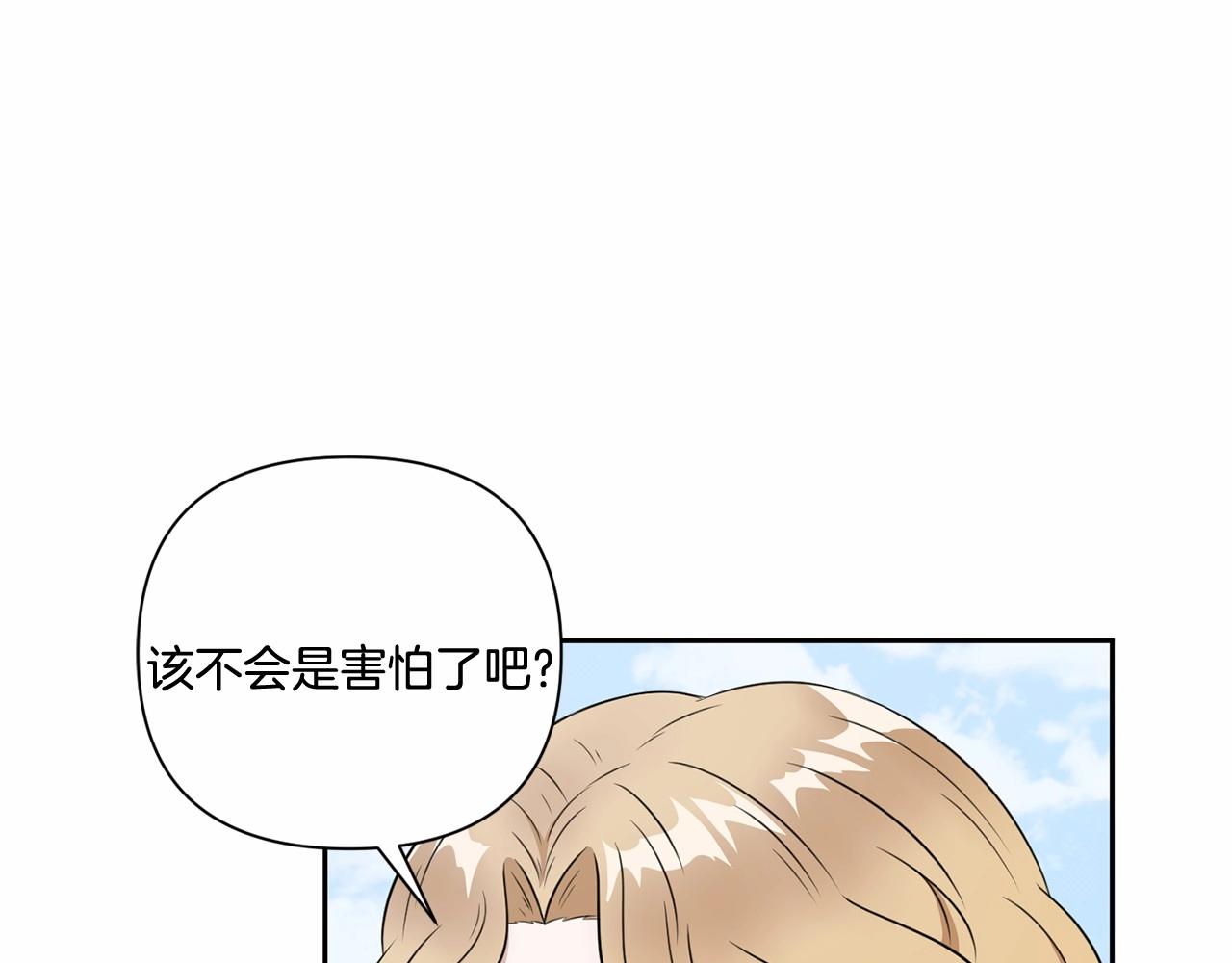 第22话 “偏心”的皇帝爸爸25