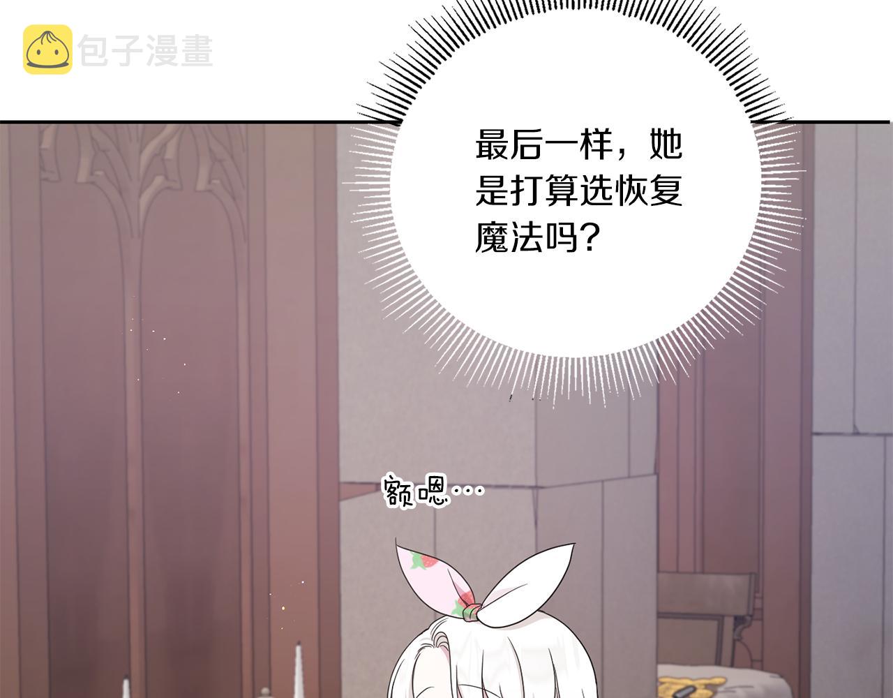 第46话 偷跑出去65
