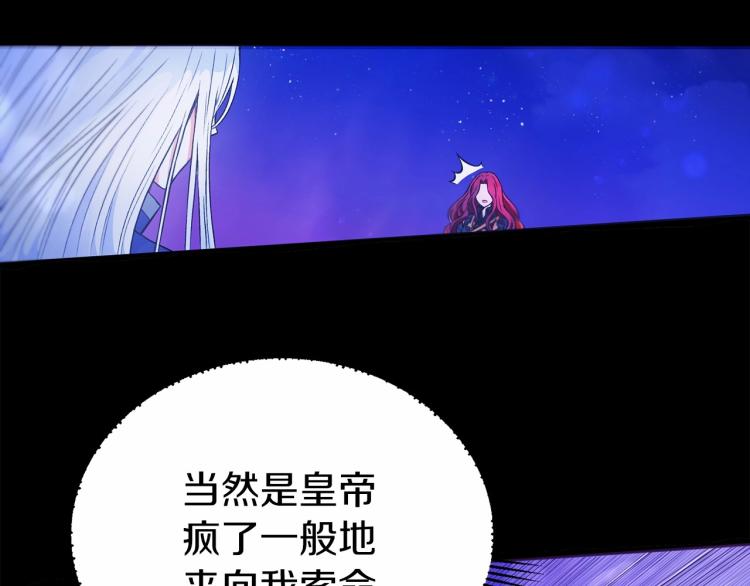 第3话 我要当皇帝！70
