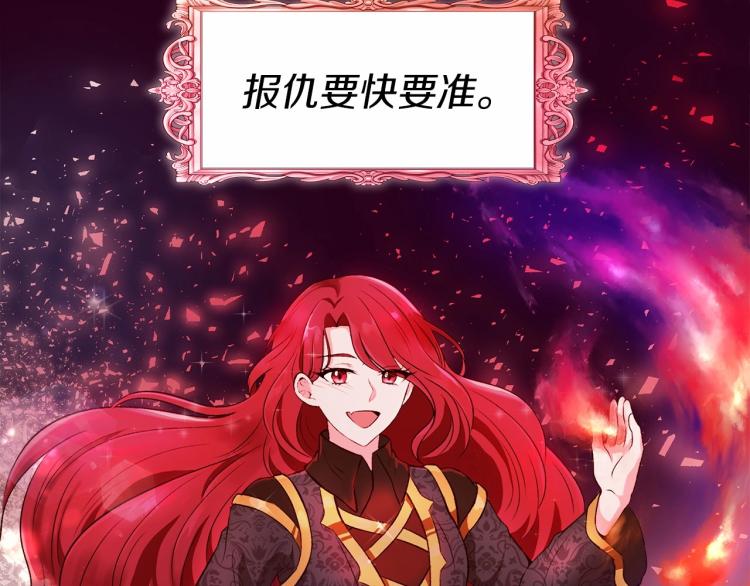 第1话 魔女转生团子皇女108