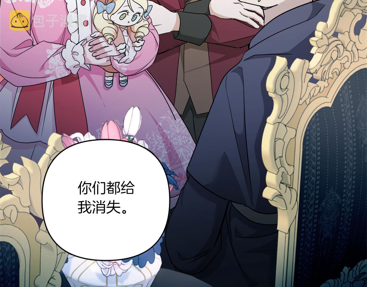第58话 团宠皇女34