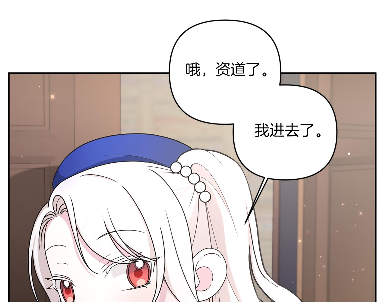 第53话 求抱大腿15