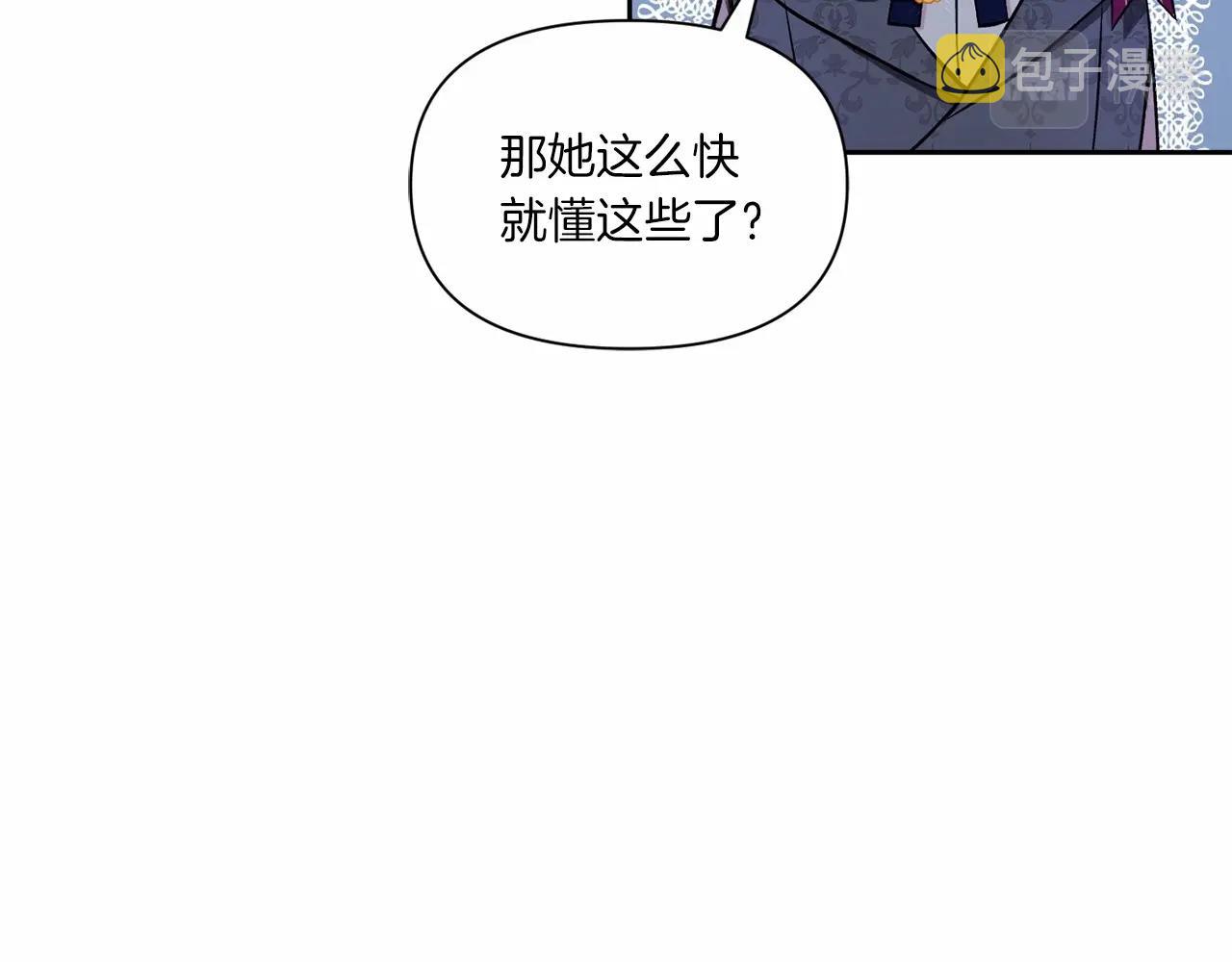 第8话 千万不要锁门！43