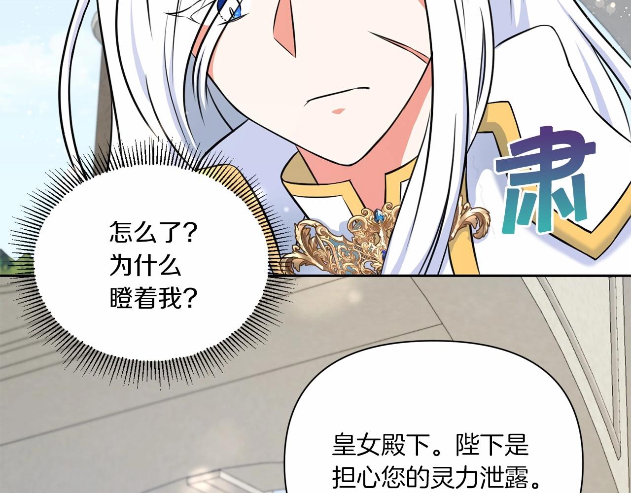第18话 扩大势力计划97