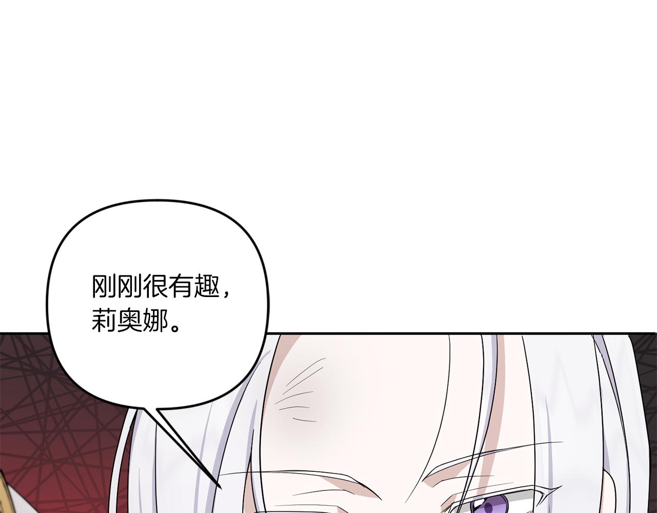 第40话 最强後盾87