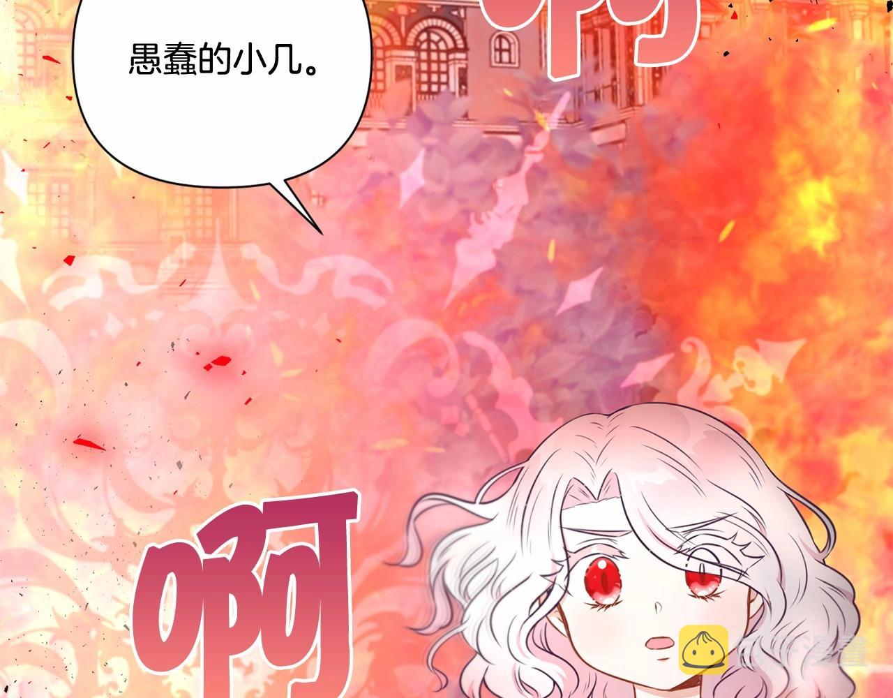 第22话 “偏心”的皇帝爸爸79