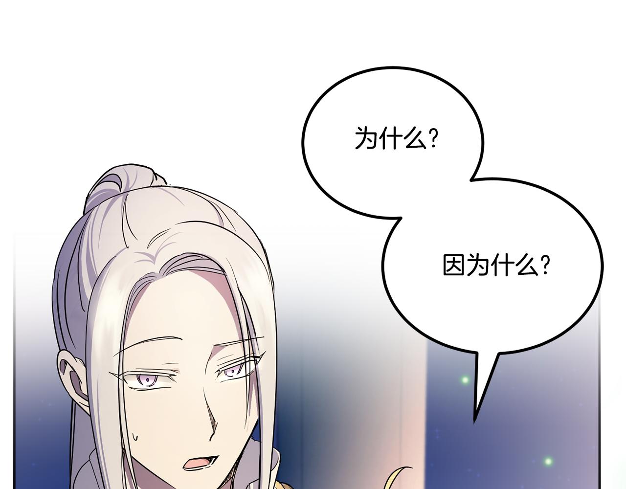 第66话 惹哭魔塔主8