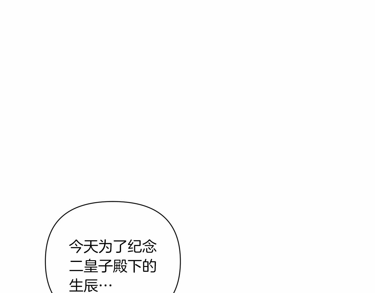 第19话 今天就毒死她！73