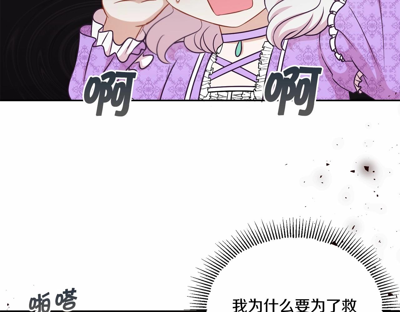 第20话 皇女的魔法泄露79