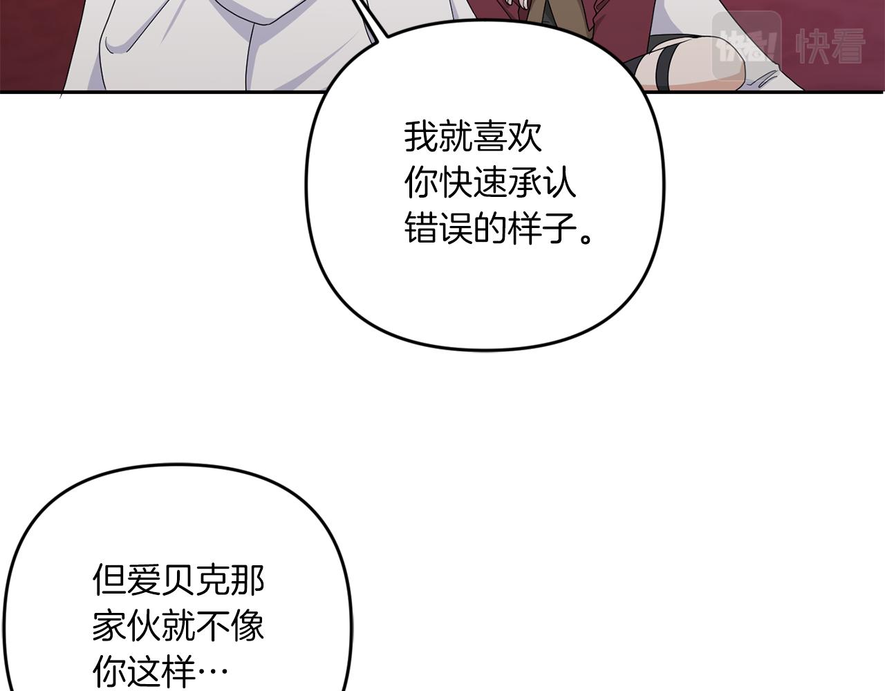 第48话 神秘的帅哥103