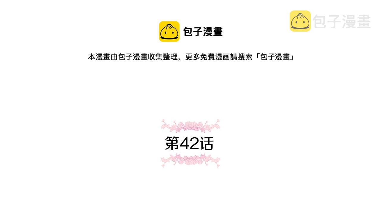 第42话 妈妈的日记54