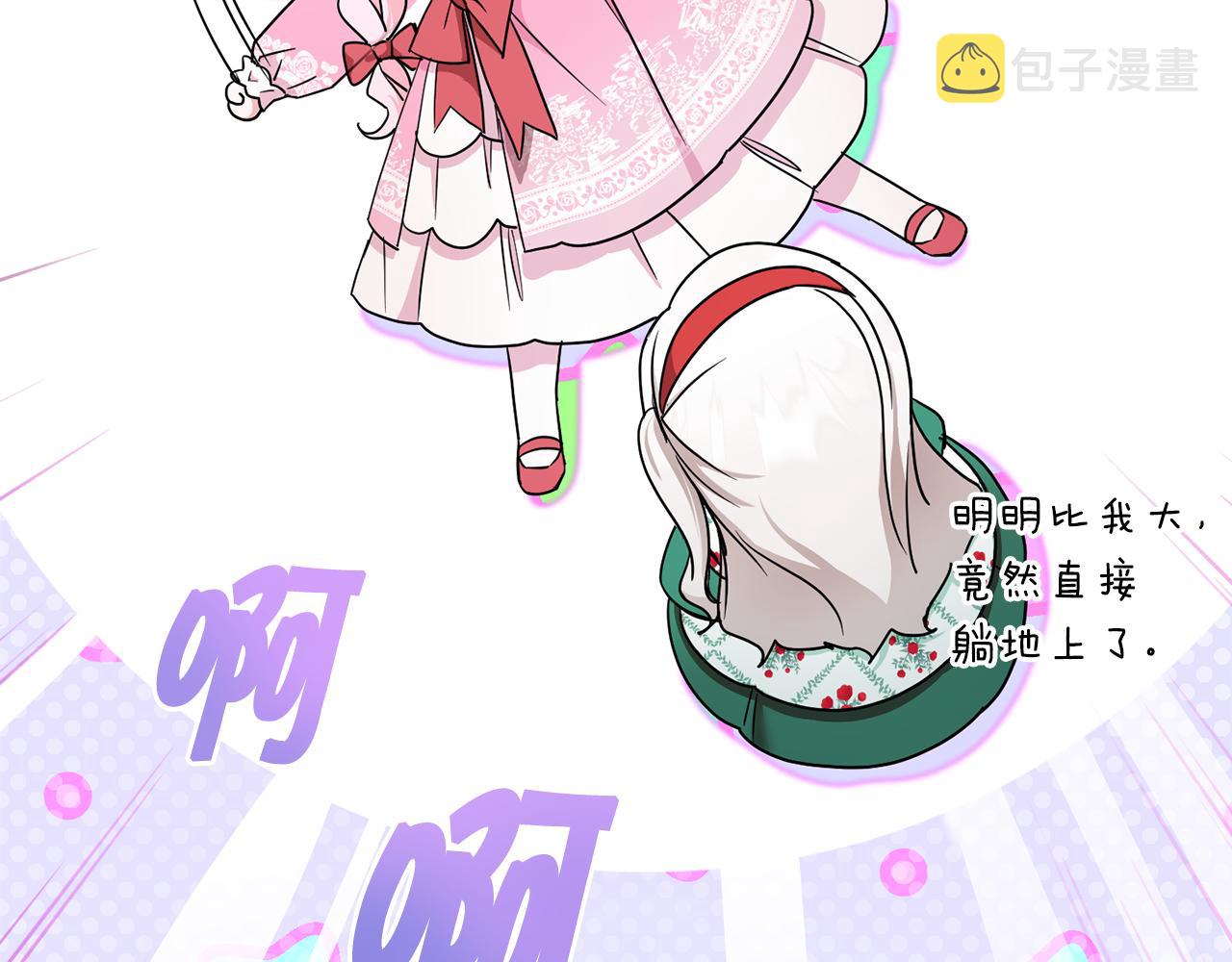 第56话 皇姐来访147