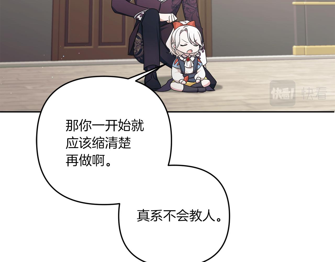 第47话 逃跑了122