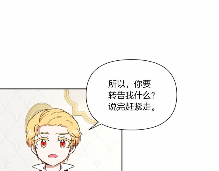 第12话 感受到被保护的温暖122