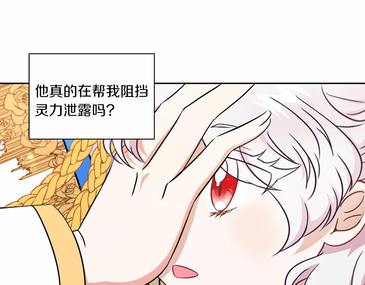 第18话 扩大势力计划103
