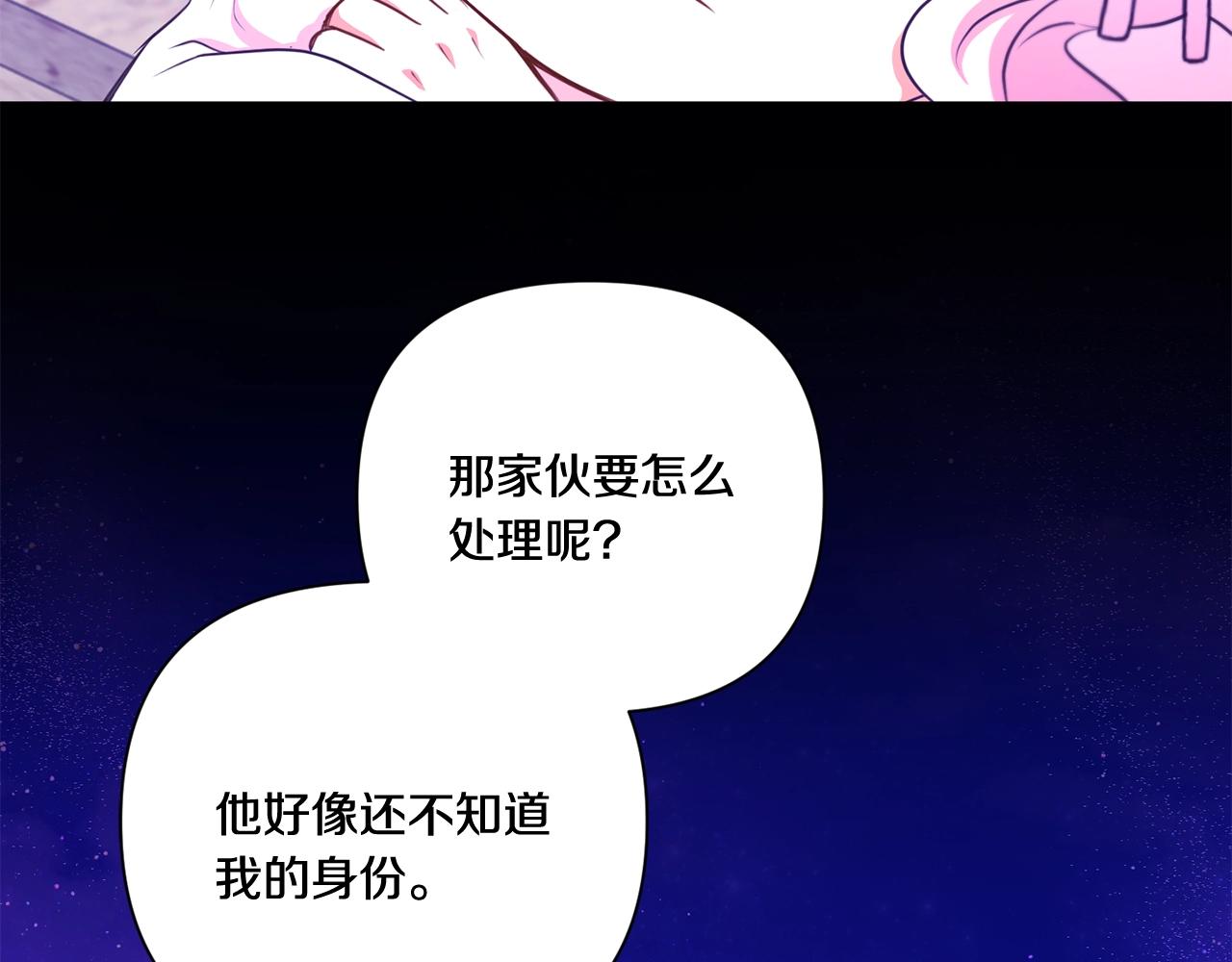 第25话 色狼！铲除！91
